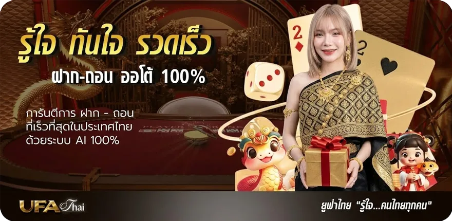 Banner อากาศลาดกระบัง สมาชิกใหม่ — โปรโมชั่นสมาชิกใหม่