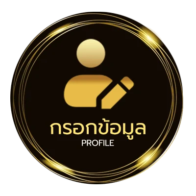 ข้อมูลสมาชิก อากาศลาดกระบัง