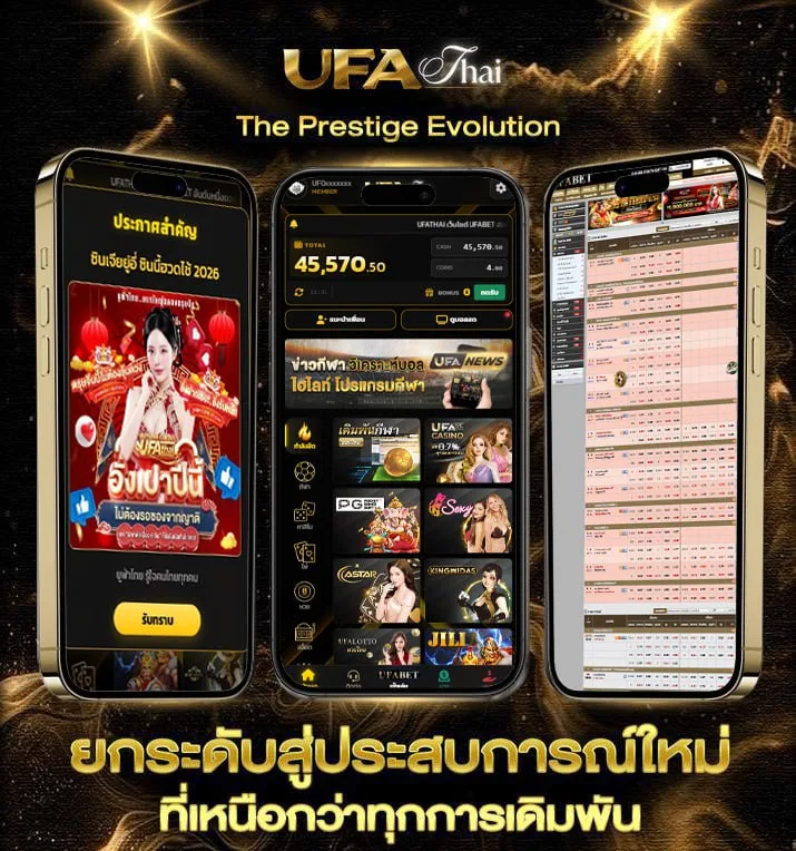 อากาศลาดกระบัง  เว็บตรง UFABET